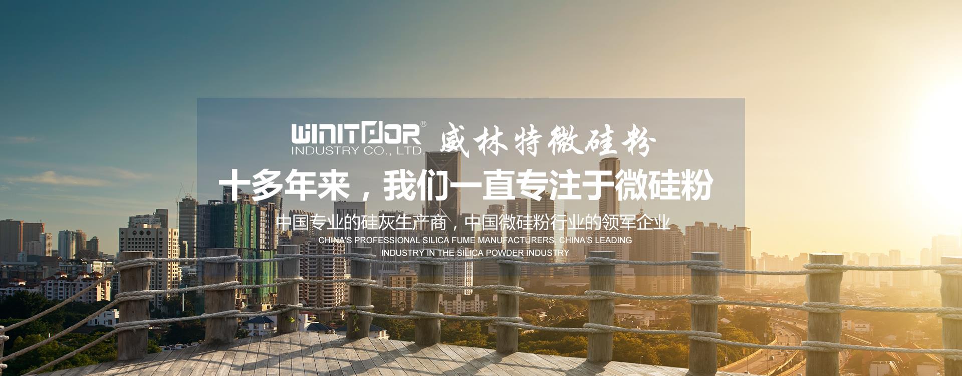 微硅粉